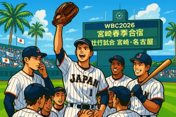 カバー画像