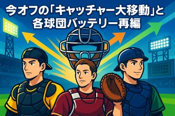 カバー画像