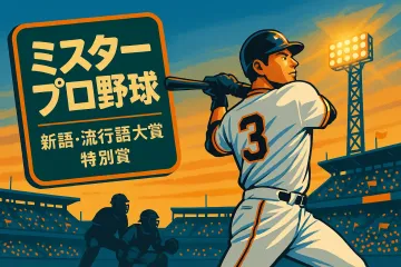 カバー画像
