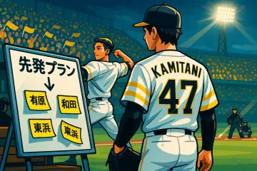 カバー画像