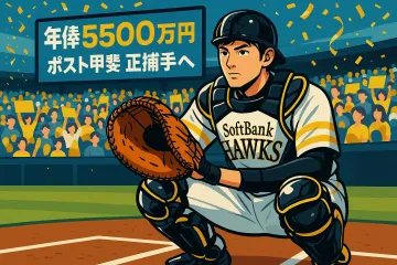 カバー画像