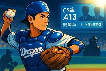 カバー画像