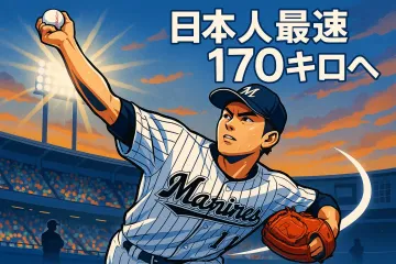カバー画像