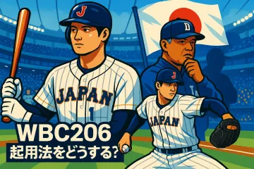 カバー画像
