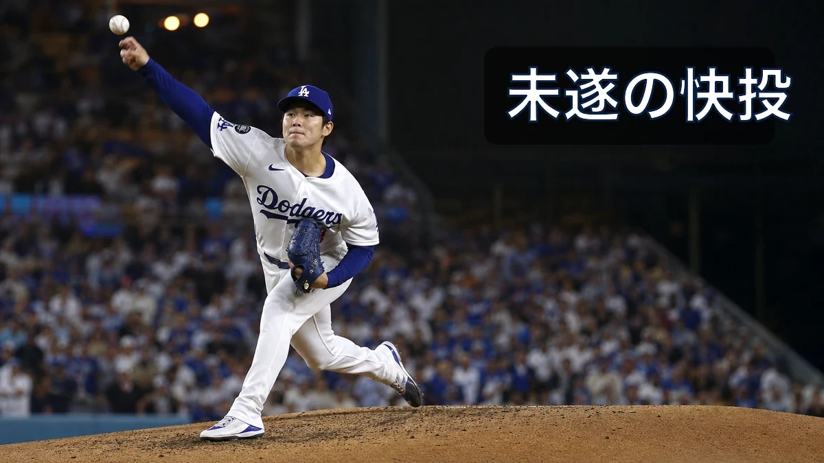 山本由伸、未遂の快投が示した支配力