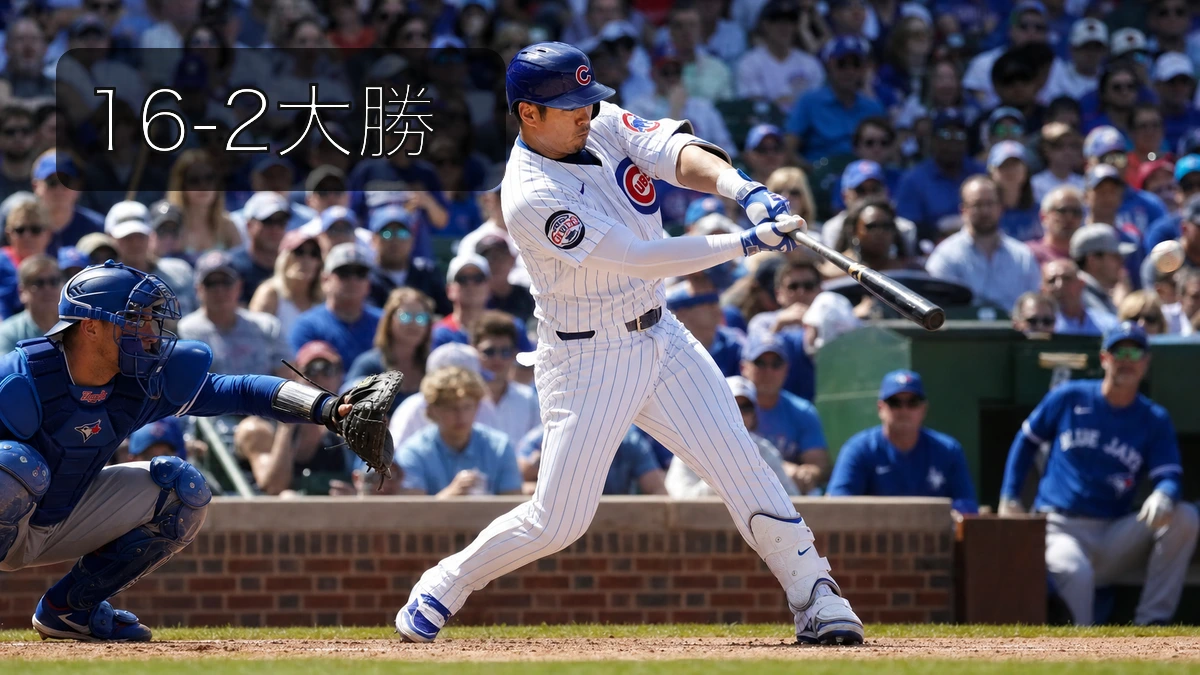 鈴木誠也3安打2打点、カブス16-2大勝