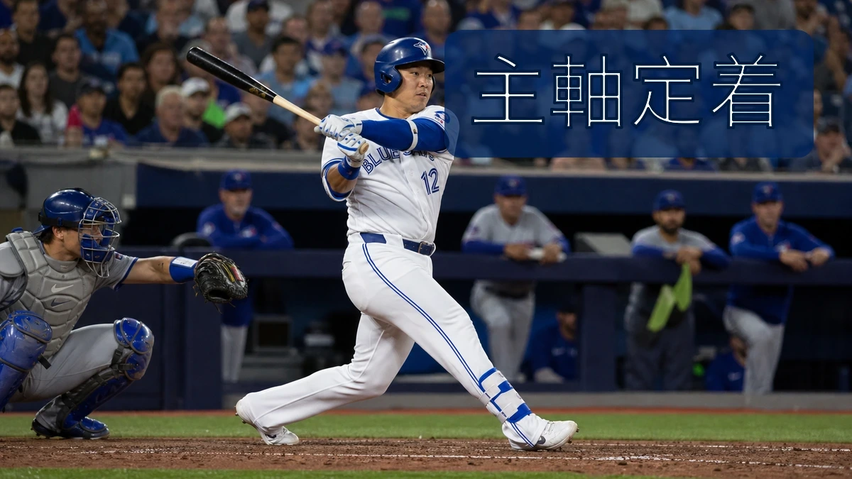 岡本和真、ブルージェイズ4番定着へ