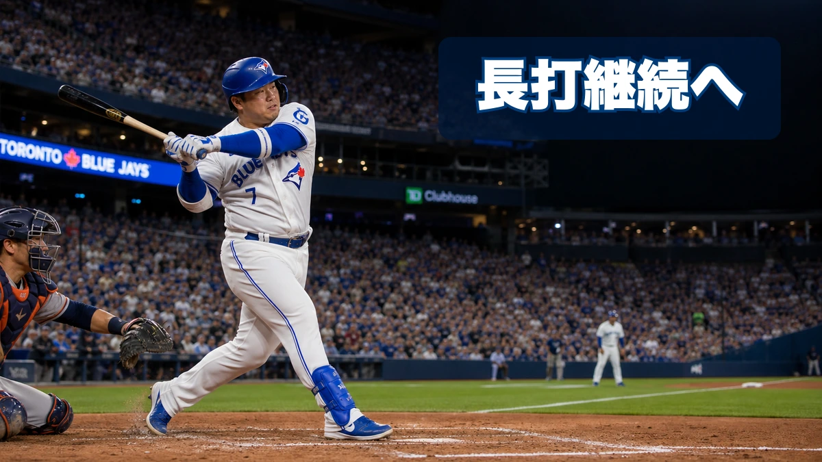 岡本和真、アストロズ戦で長打継続へ