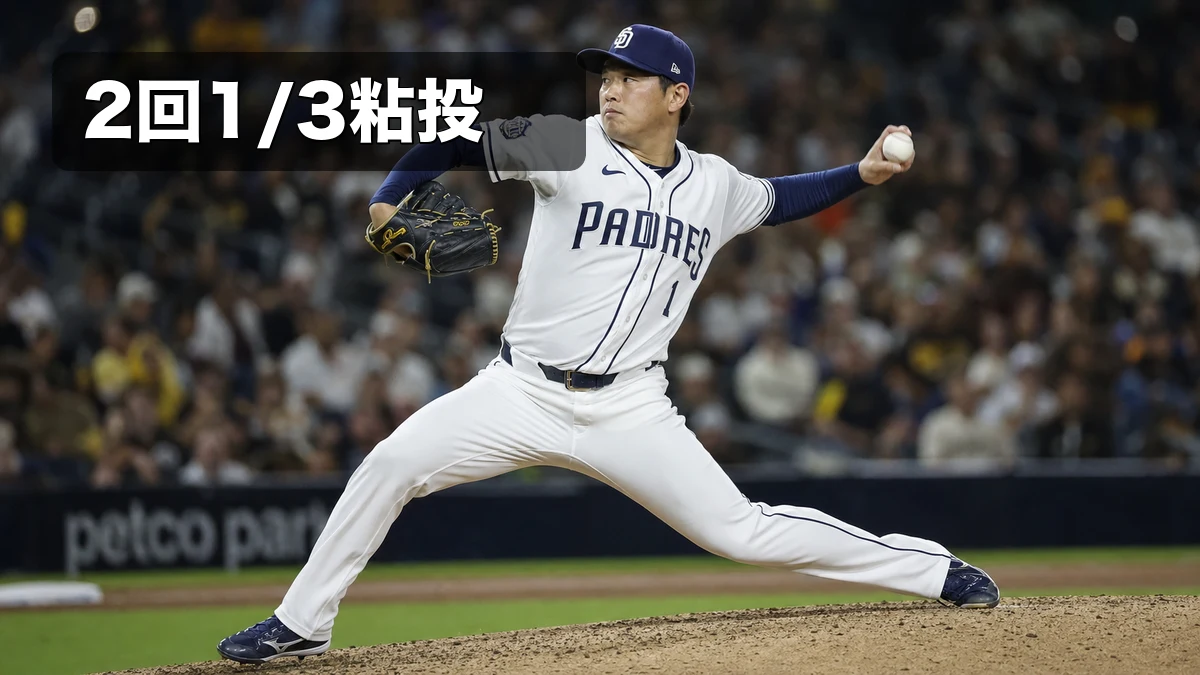 松井裕樹が2回1/3粘投、パドレス7-6サヨナラ