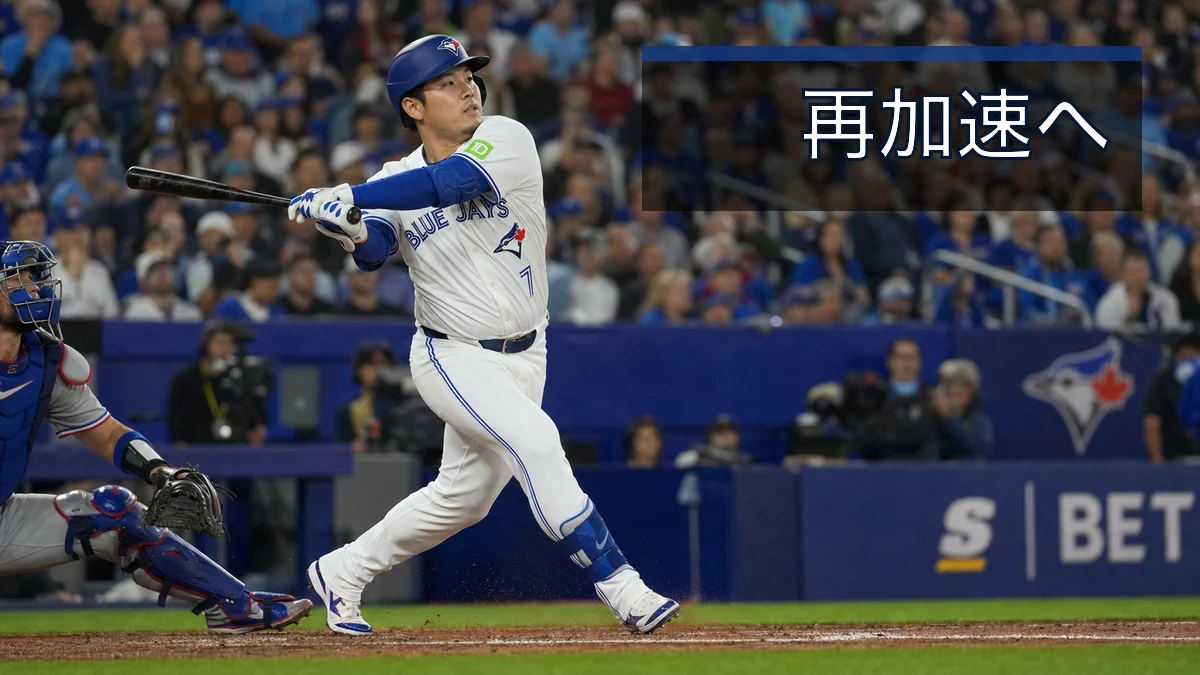 岡本和真、レンジャーズ戦で再加速へ