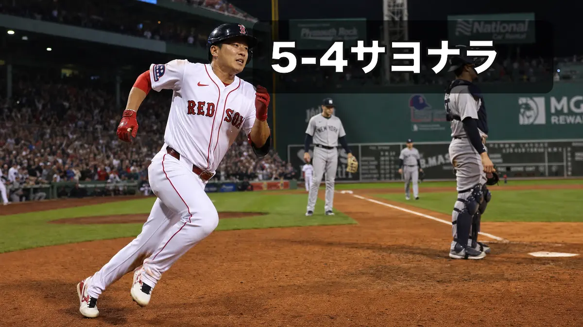 吉田正尚が代打二塁打、サヨナラ生還