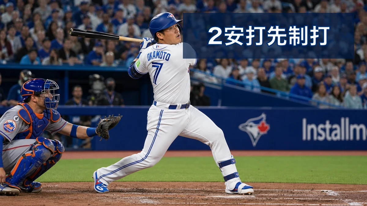 岡本和真が2安打1打点、先制打で9-3勝利