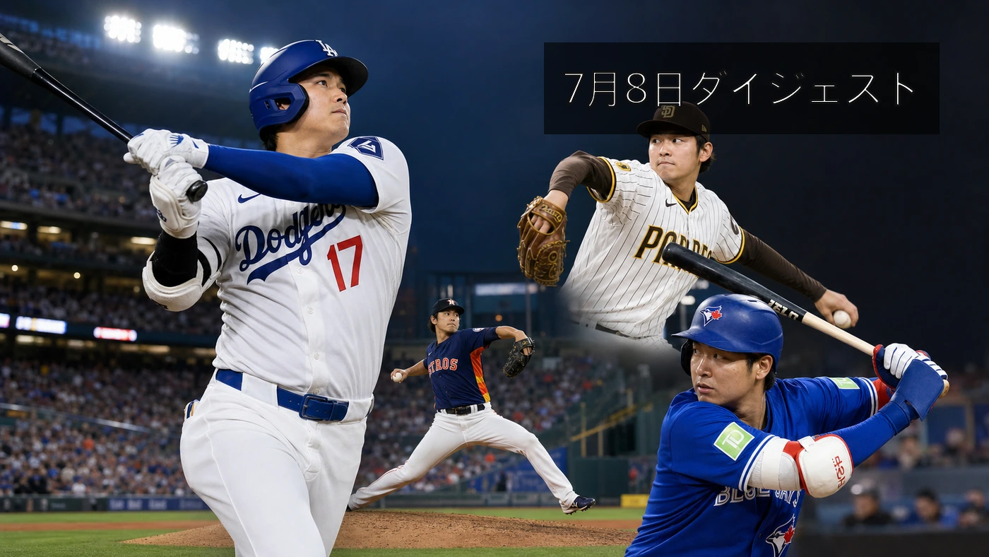 今日の日本人メジャーリーガーまとめ