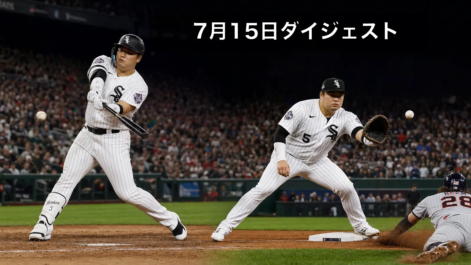 今日の日本人メジャーリーガーまとめ