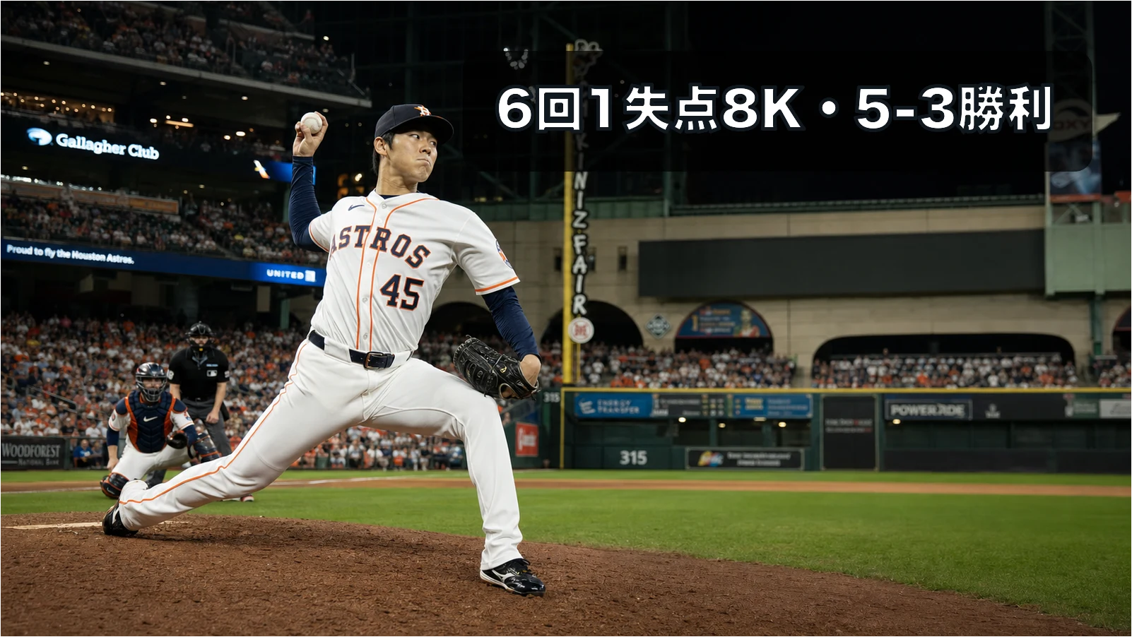 今井達也が13日ぶり登板で8奪三振、6回1失点で6勝目