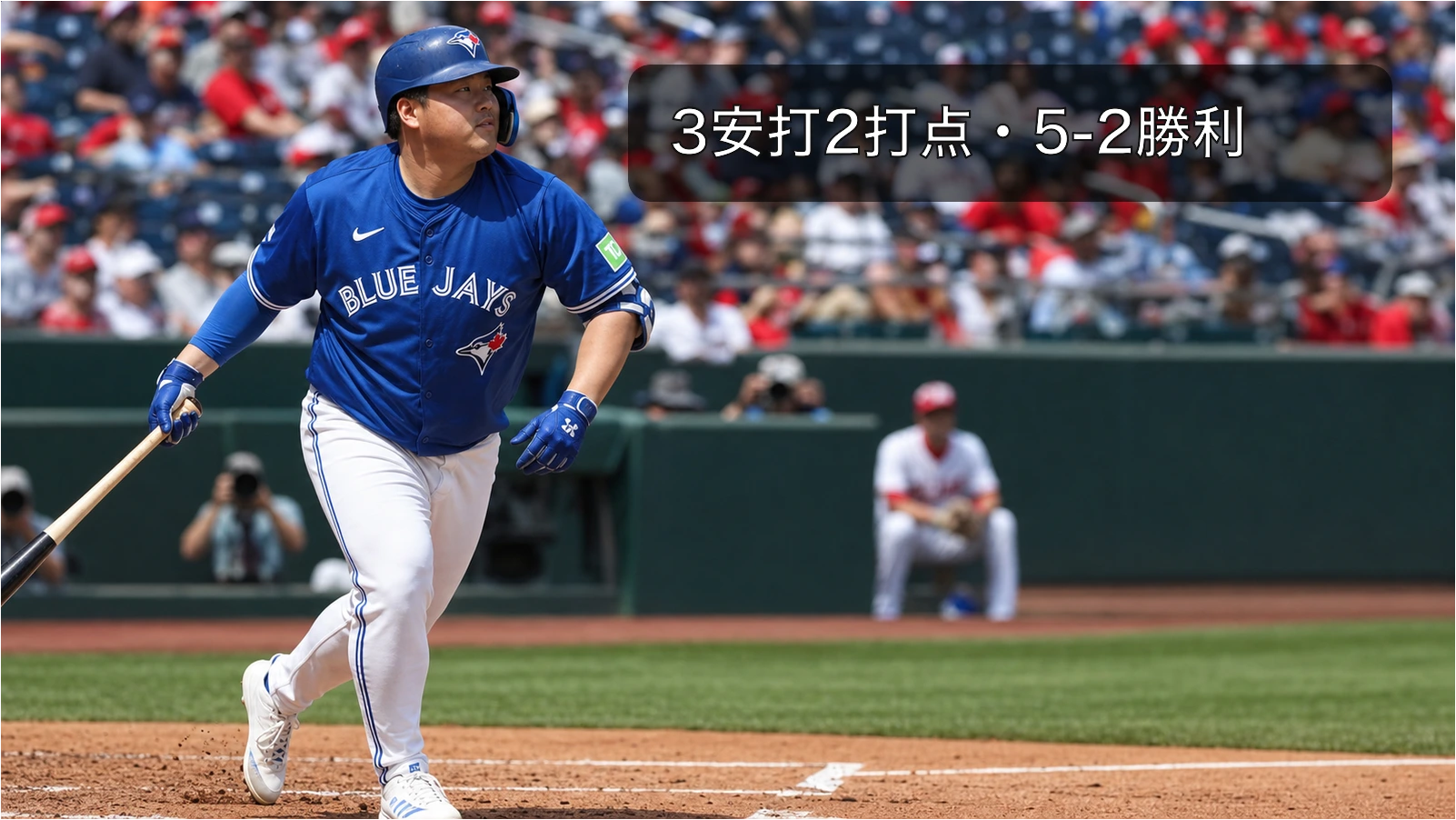 岡本和真が3安打2打点、ブルージェイズ5-2勝利