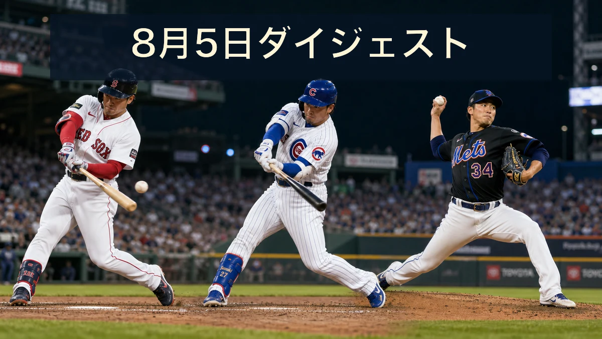 今日の日本人メジャーリーガーまとめ