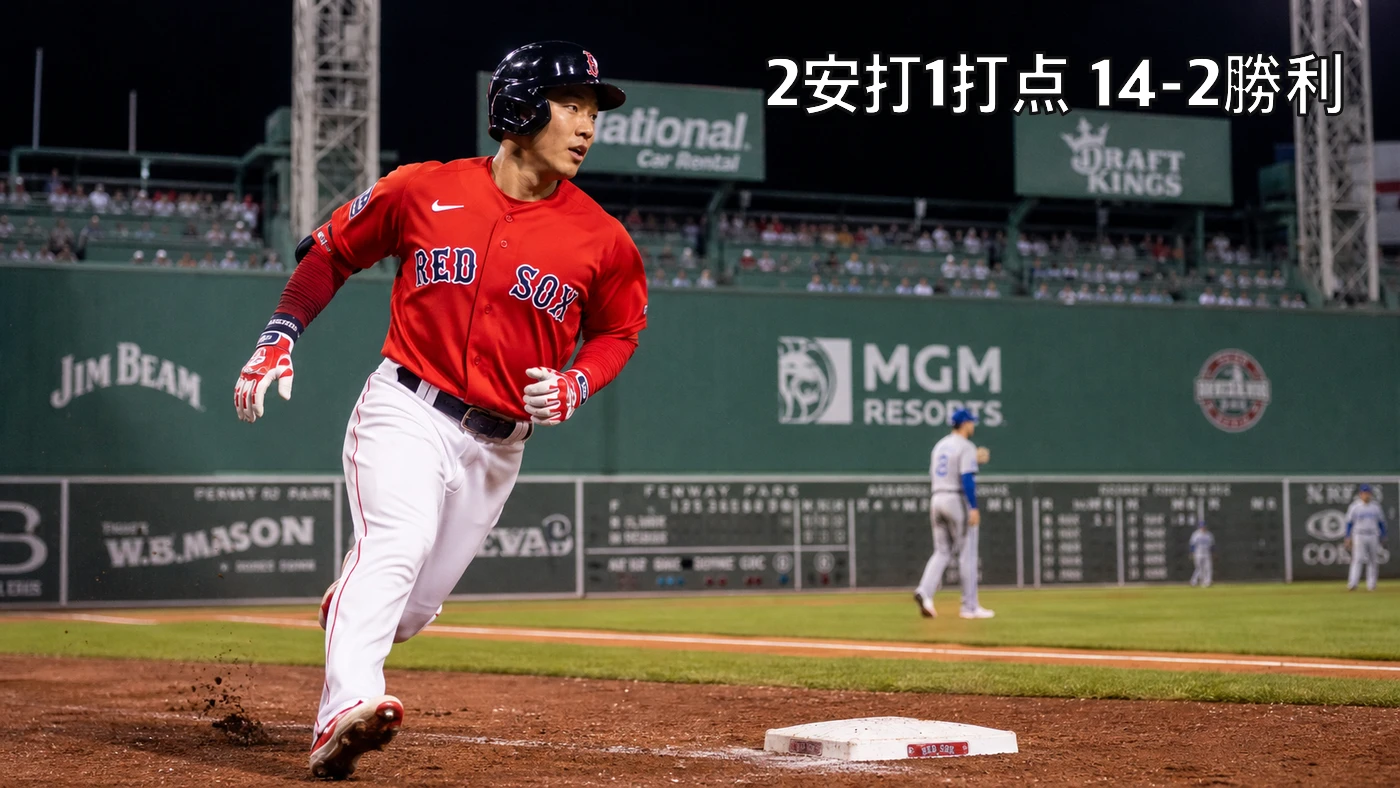 吉田正尚が2安打1打点、レッドソックス14-2大勝