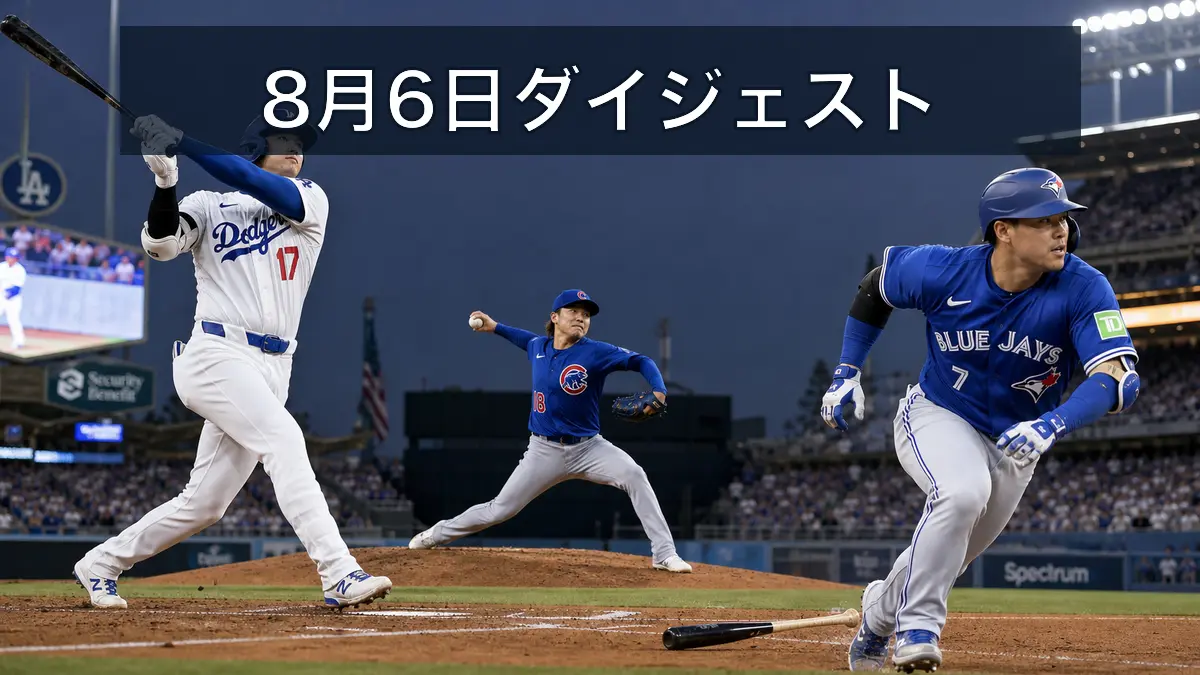 今日の日本人メジャーリーガーまとめ