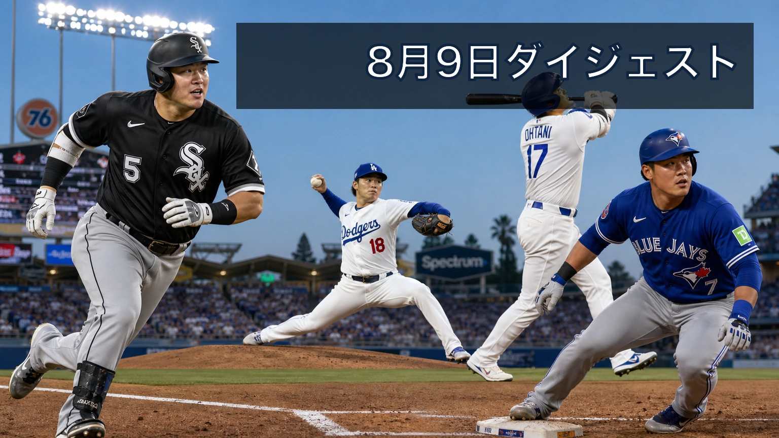 今日の日本人メジャーリーガーまとめ